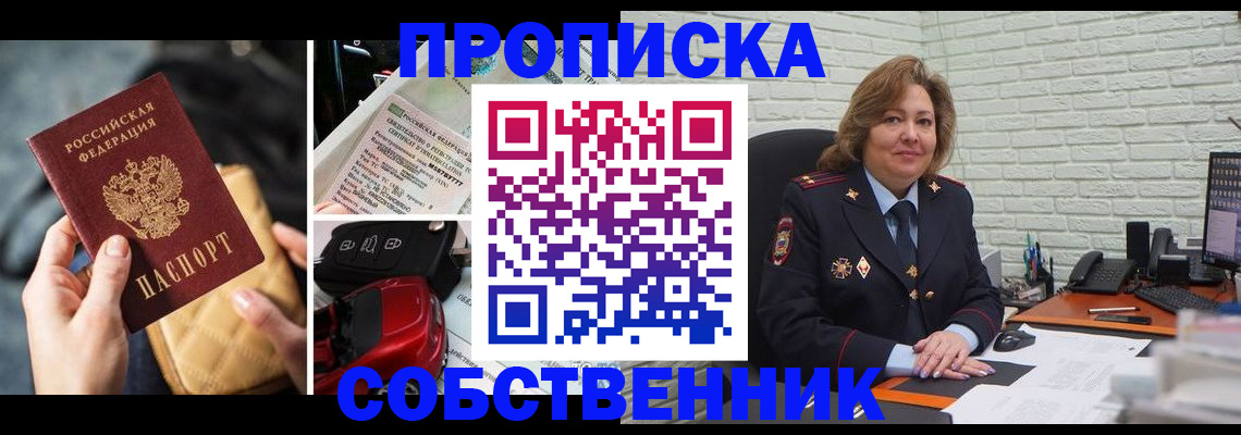 где прописаться в Ярославской области