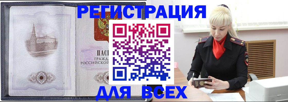 прописка для школы в Ярославской области