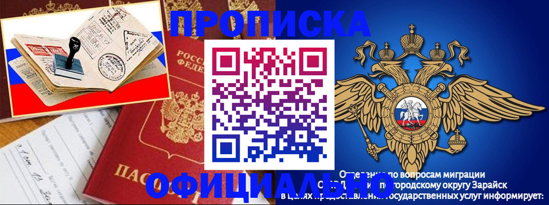 временная регистрация в Ярославской области